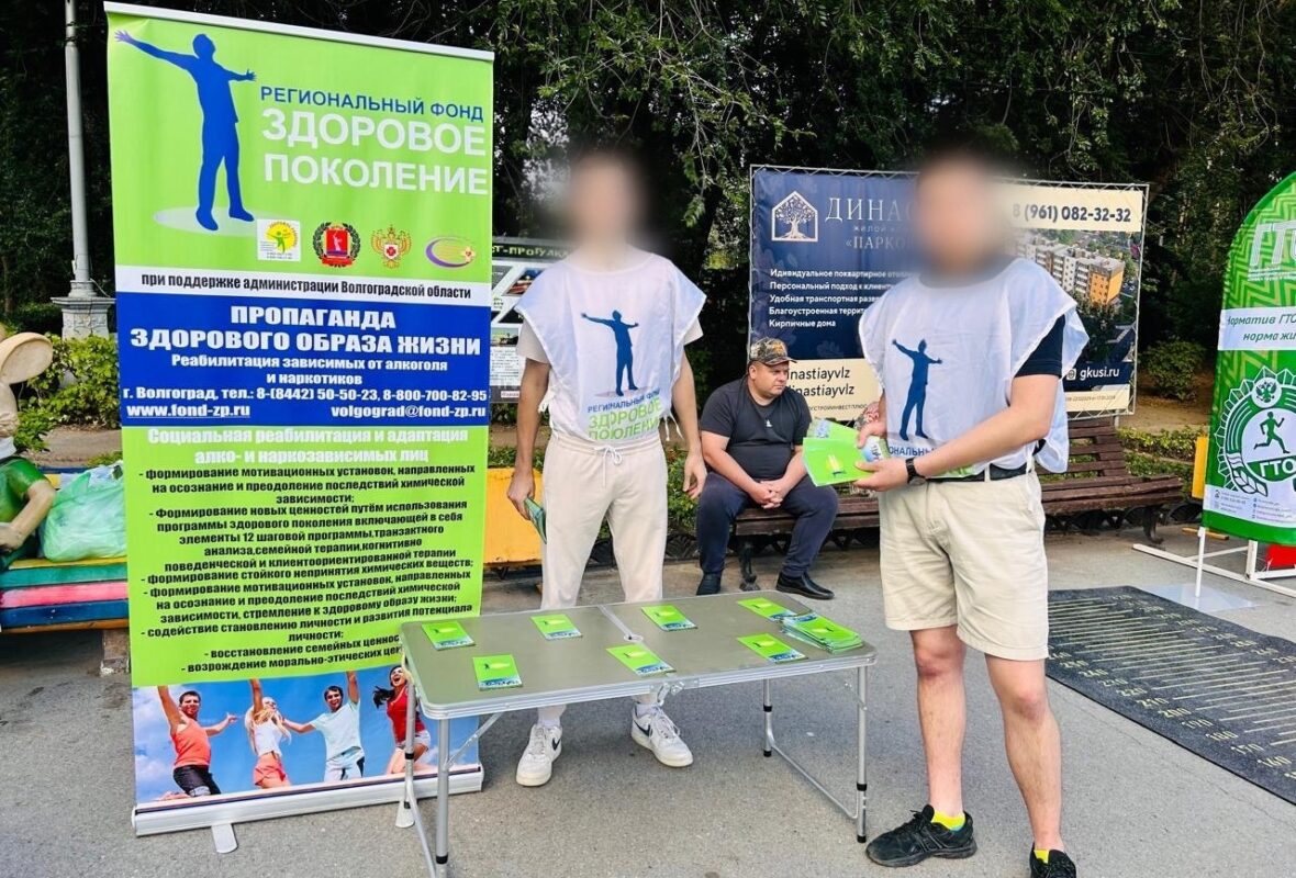 Уличная акция по пропаганде здорового образа жизни