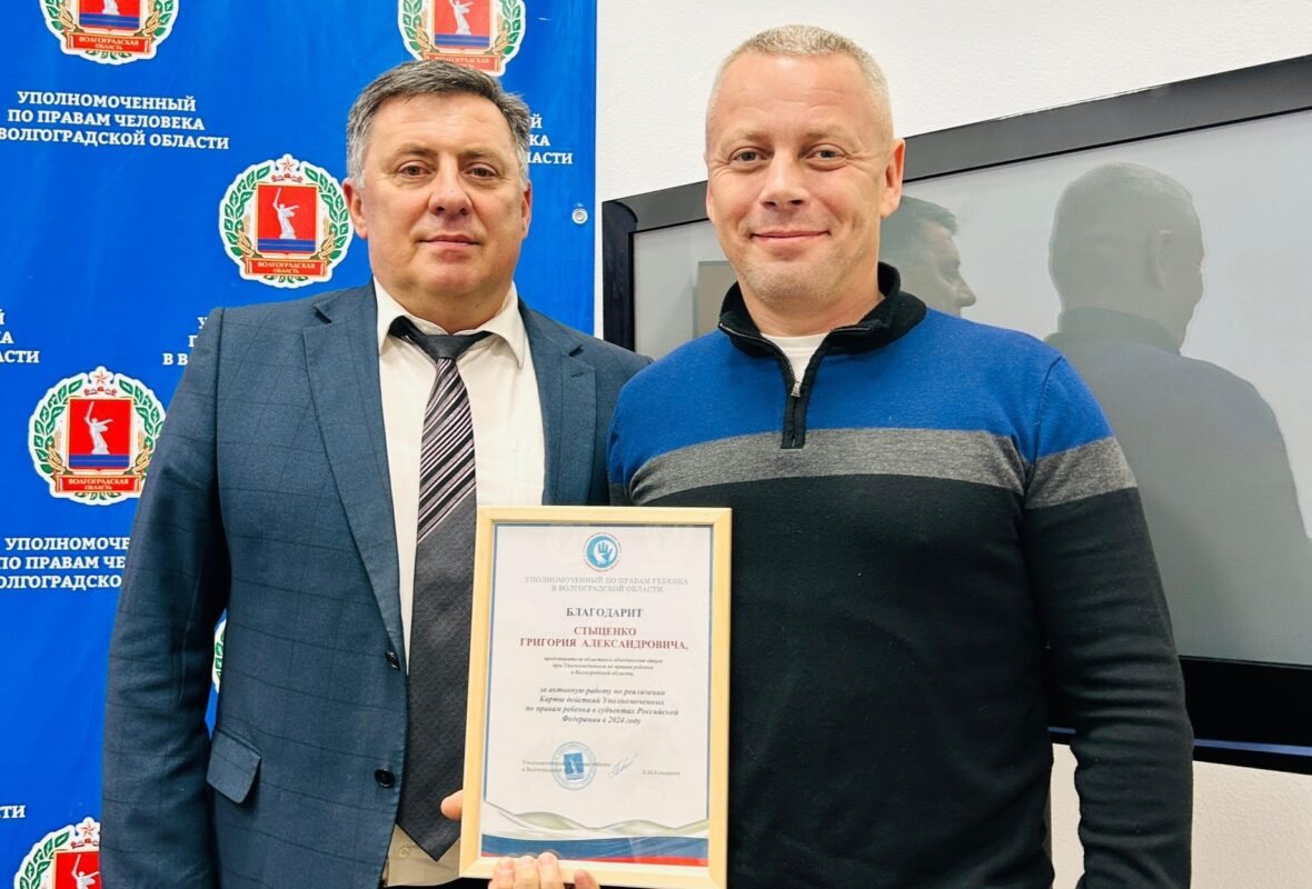 Вручение благодарственного письма фонду