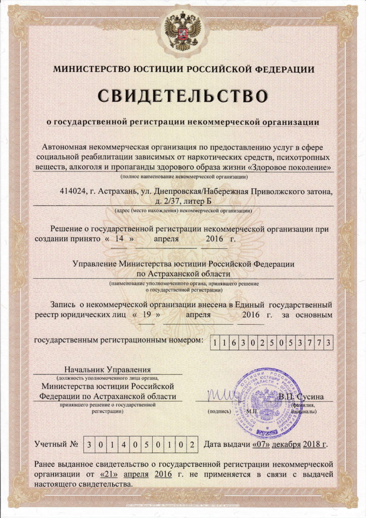 Сертификаты Здоровое Поколение