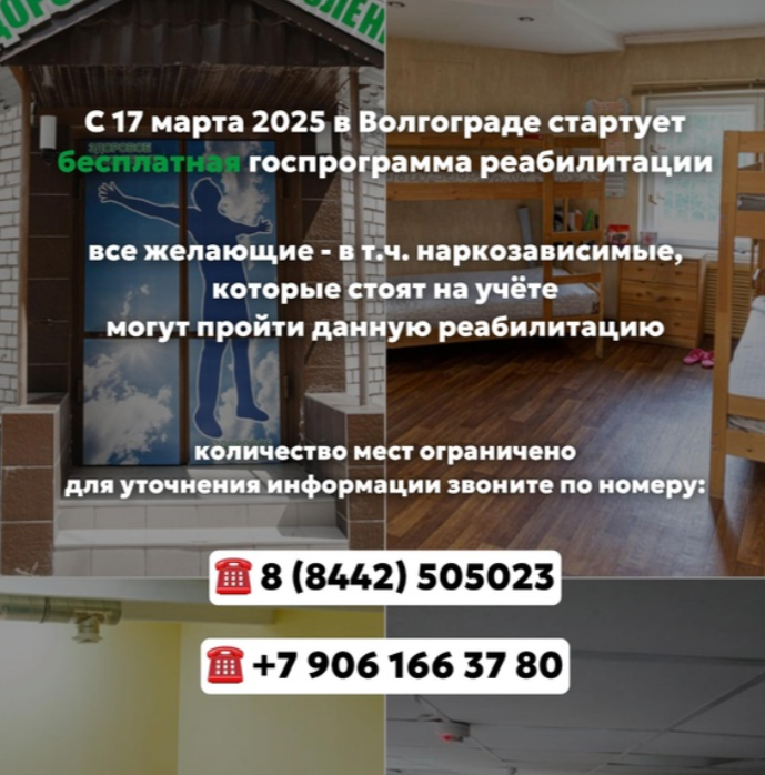Рады Вам сообщить что с 17 марта 2025г., стартует бесплатная государственная социальная программа!