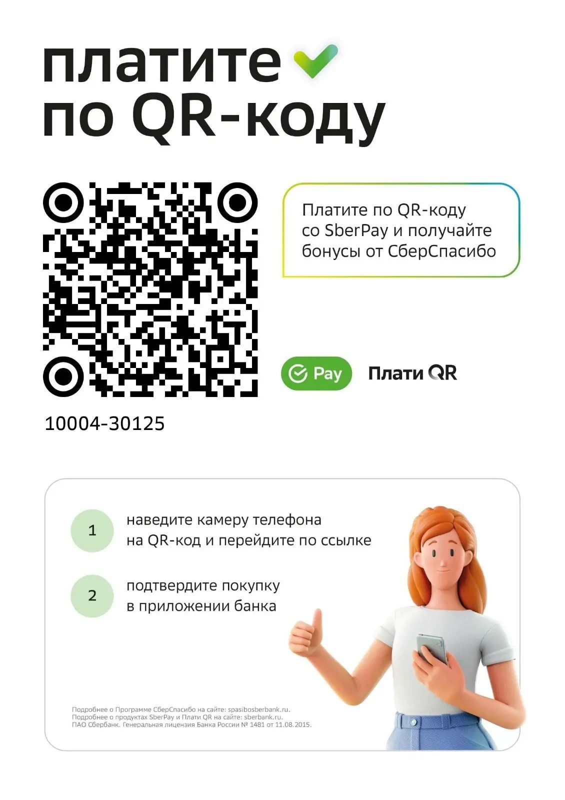 Региональный фонд Здоровое поколение