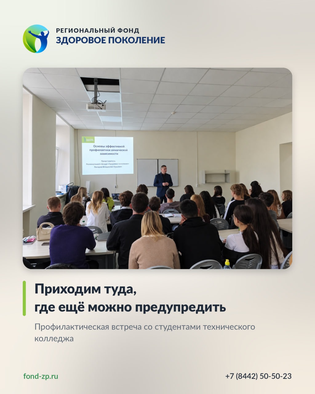 Мы не ждём, пока к нам приедут. Мы приезжаем сами